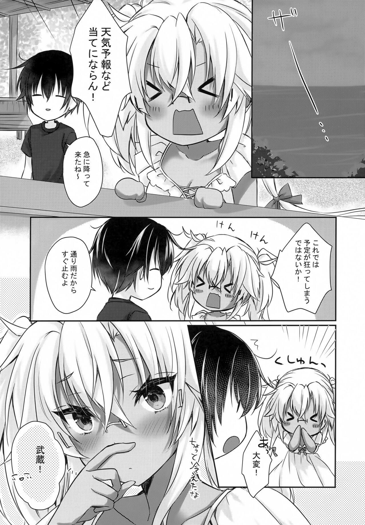 Daisenkan Koi o Suru Natsu One Piece to Musashi-san page 2 full
