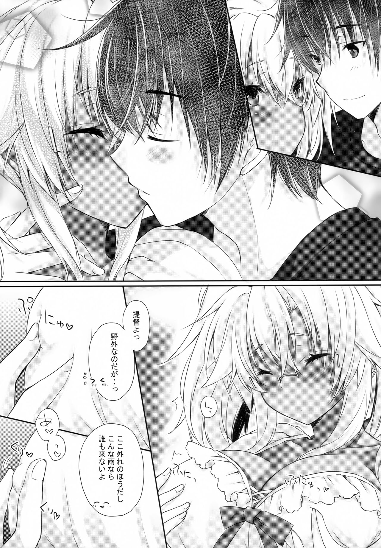 Daisenkan Koi o Suru Natsu One Piece to Musashi-san page 7 full