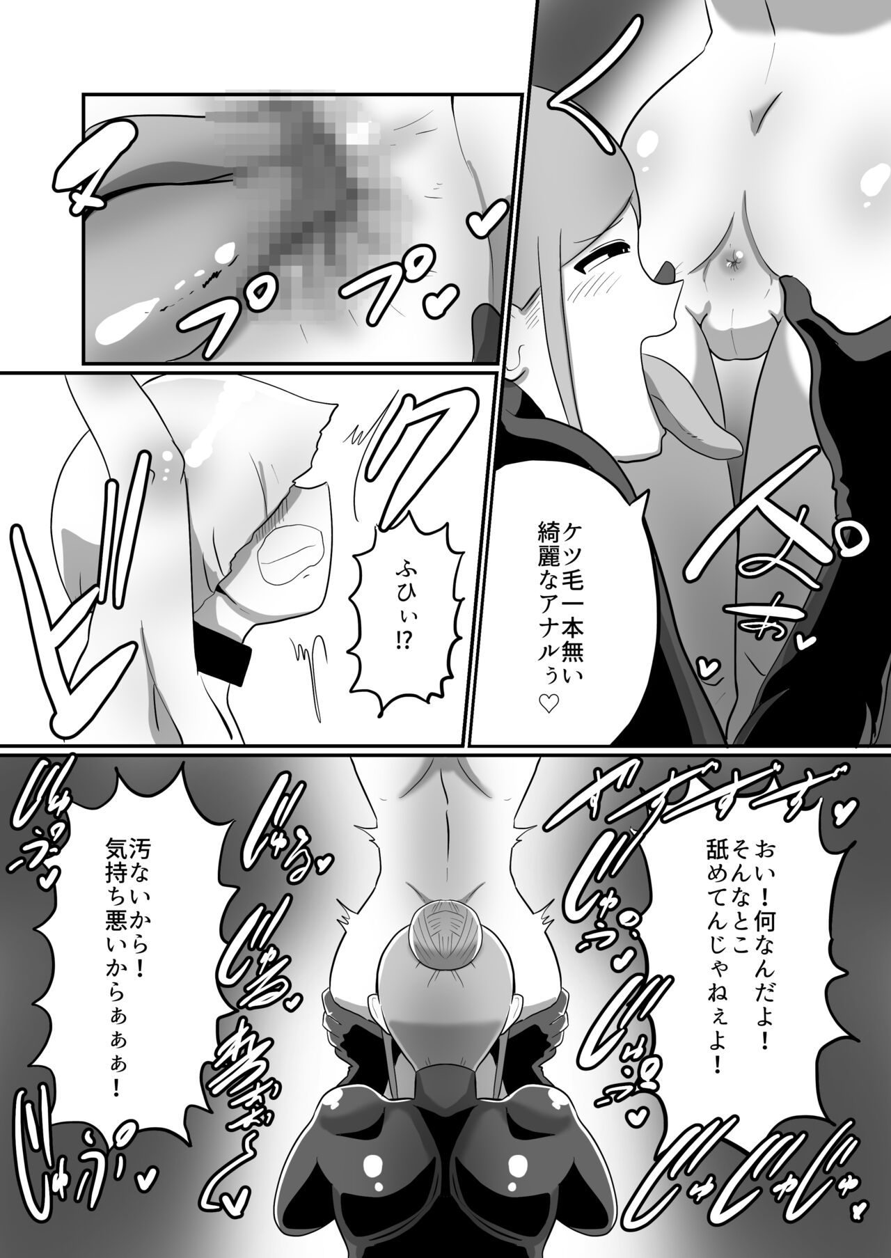 【くれーぷくれーぷ】ヒーローに憧れる少年が悪の戦闘員のお姉さんに可愛がられて悪堕ち洗脳 page 7 full