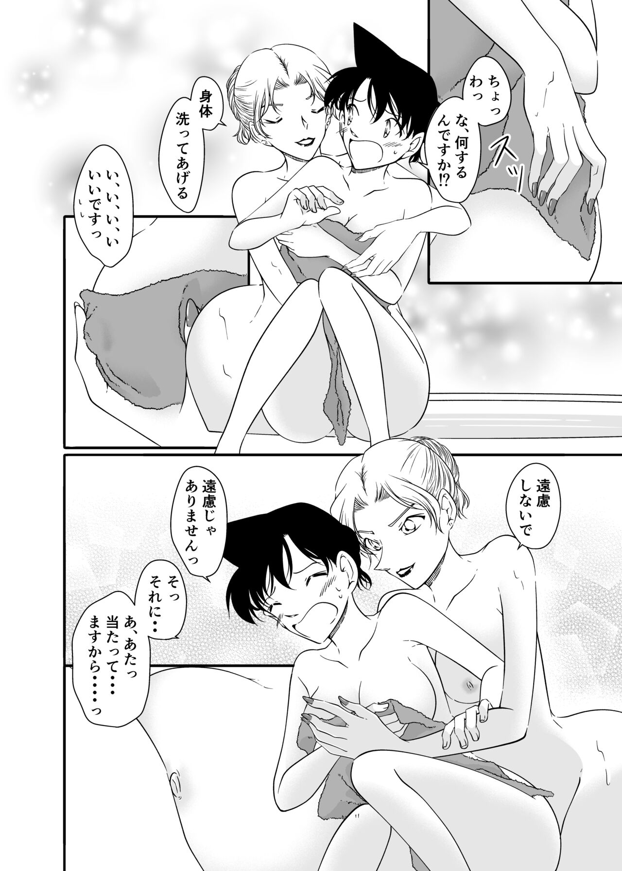 ran and Vermouth page 10 full