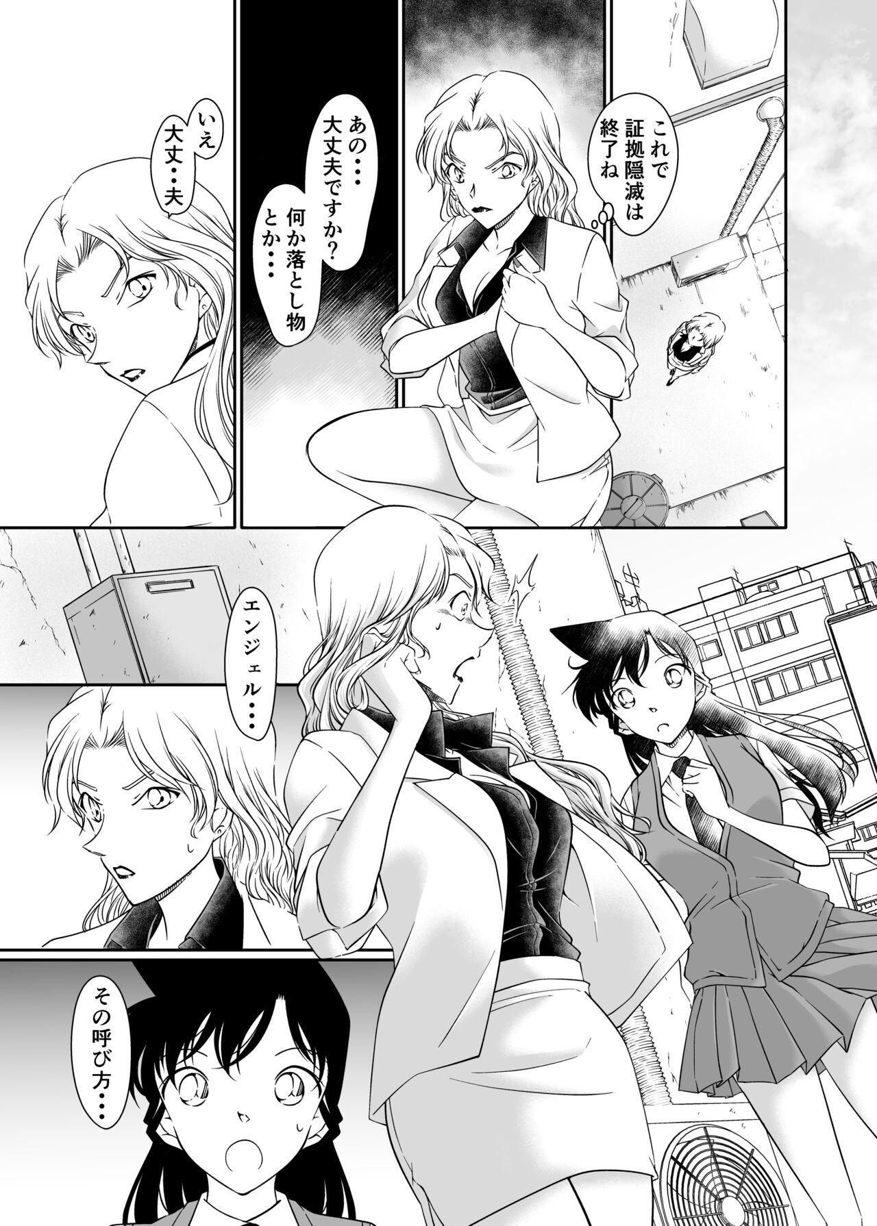 ran and Vermouth page 3 full