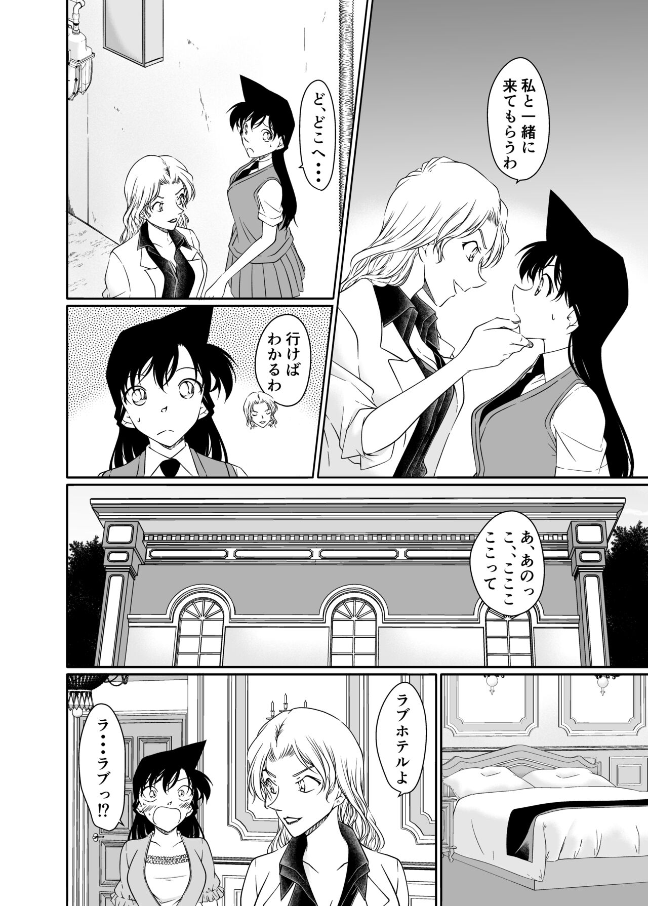 ran and Vermouth page 6 full