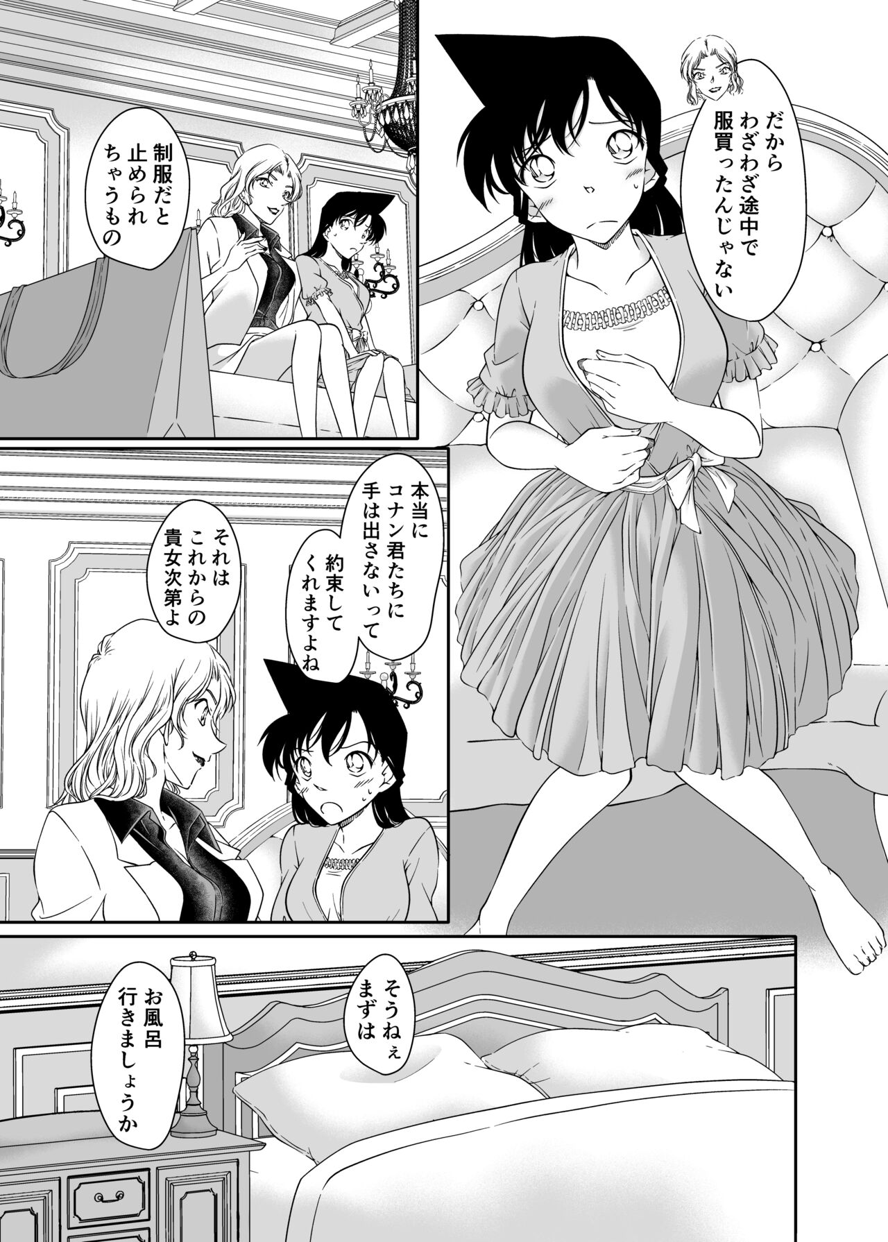 ran and Vermouth page 7 full