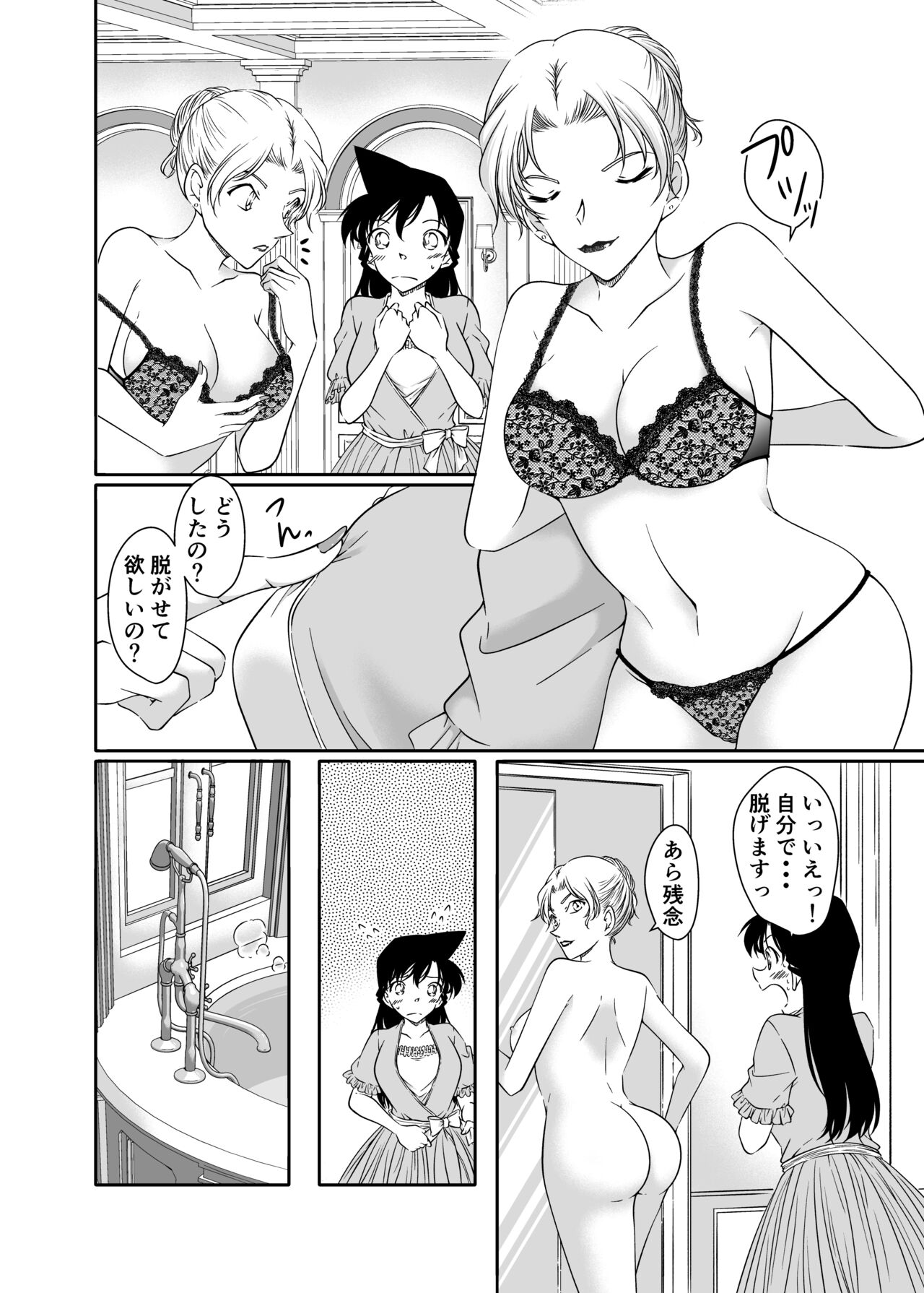 ran and Vermouth page 8 full