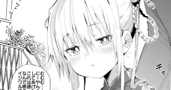 『ドスケベに目覚めた妹』陰毛差分 ドスケベ差分付き cover