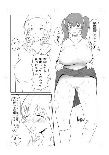 Yarichin futanari-kko kōhen# 8 cover