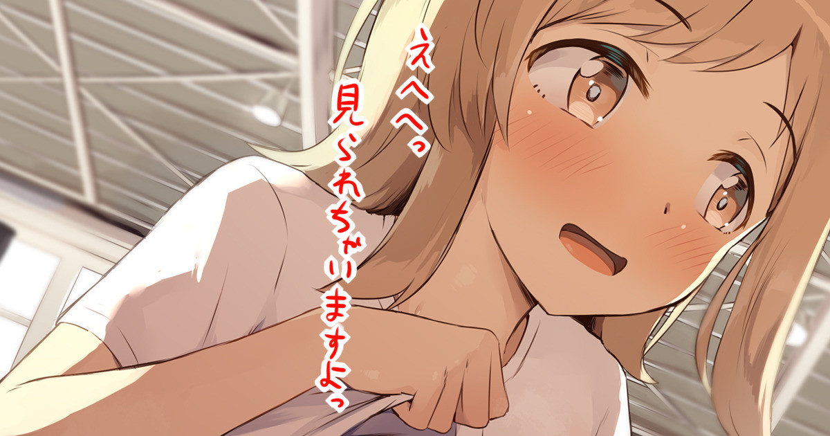 体育の授業中に見せてくれる櫻木真乃さん page 1 full