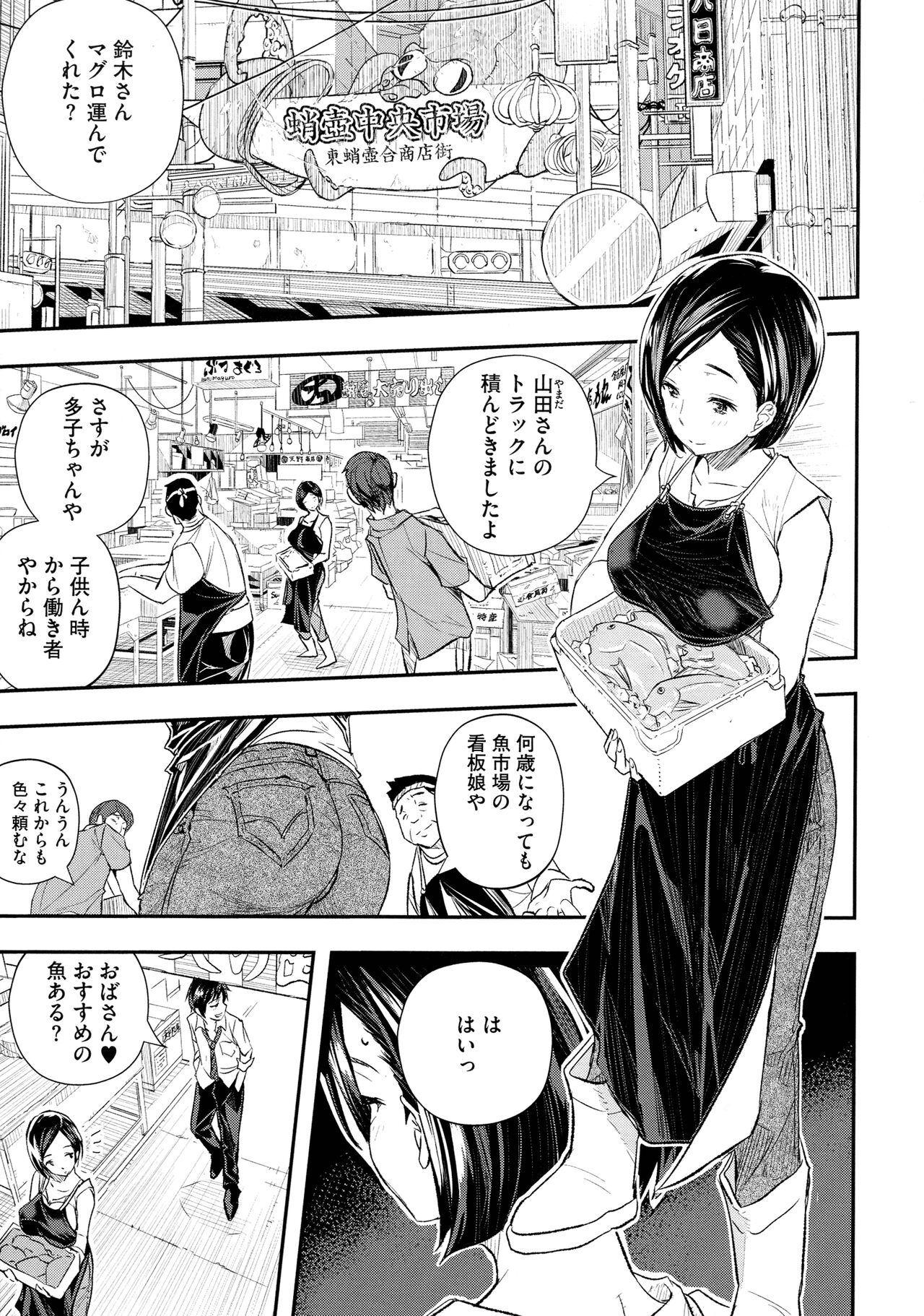 Senaka no Kokuhaku page 7 full
