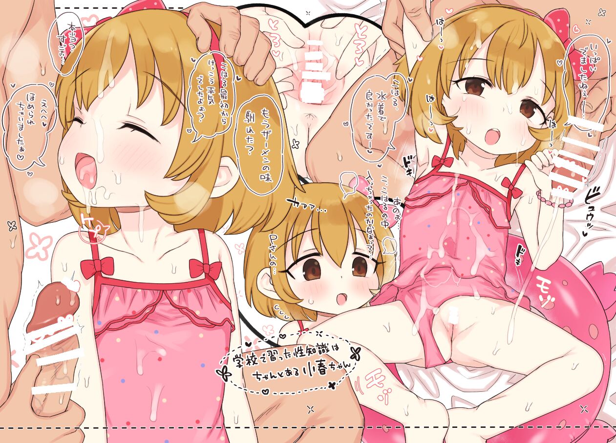けれの page 2 full