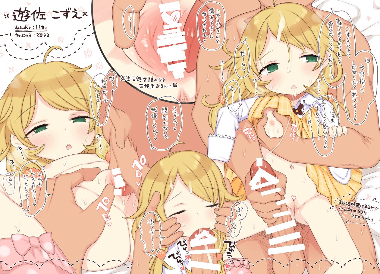 けれの page 8 full