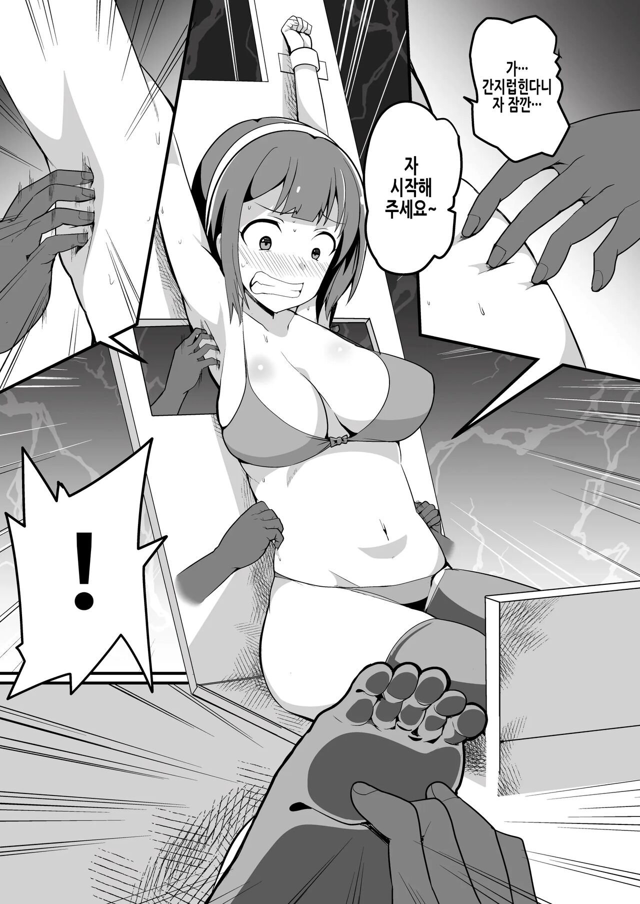 Kyonyuu Jimuin Monzetsu!! Kusuguri Jigoku! | 거유 사무원 절정!! 간지럼 지옥! page 10 full