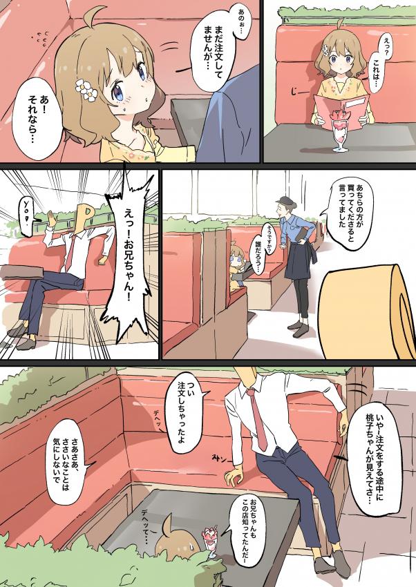 mammoth's old art page 10 full