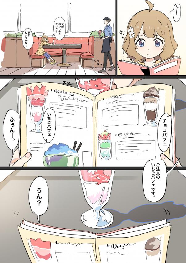 mammoth's old art page 9 full