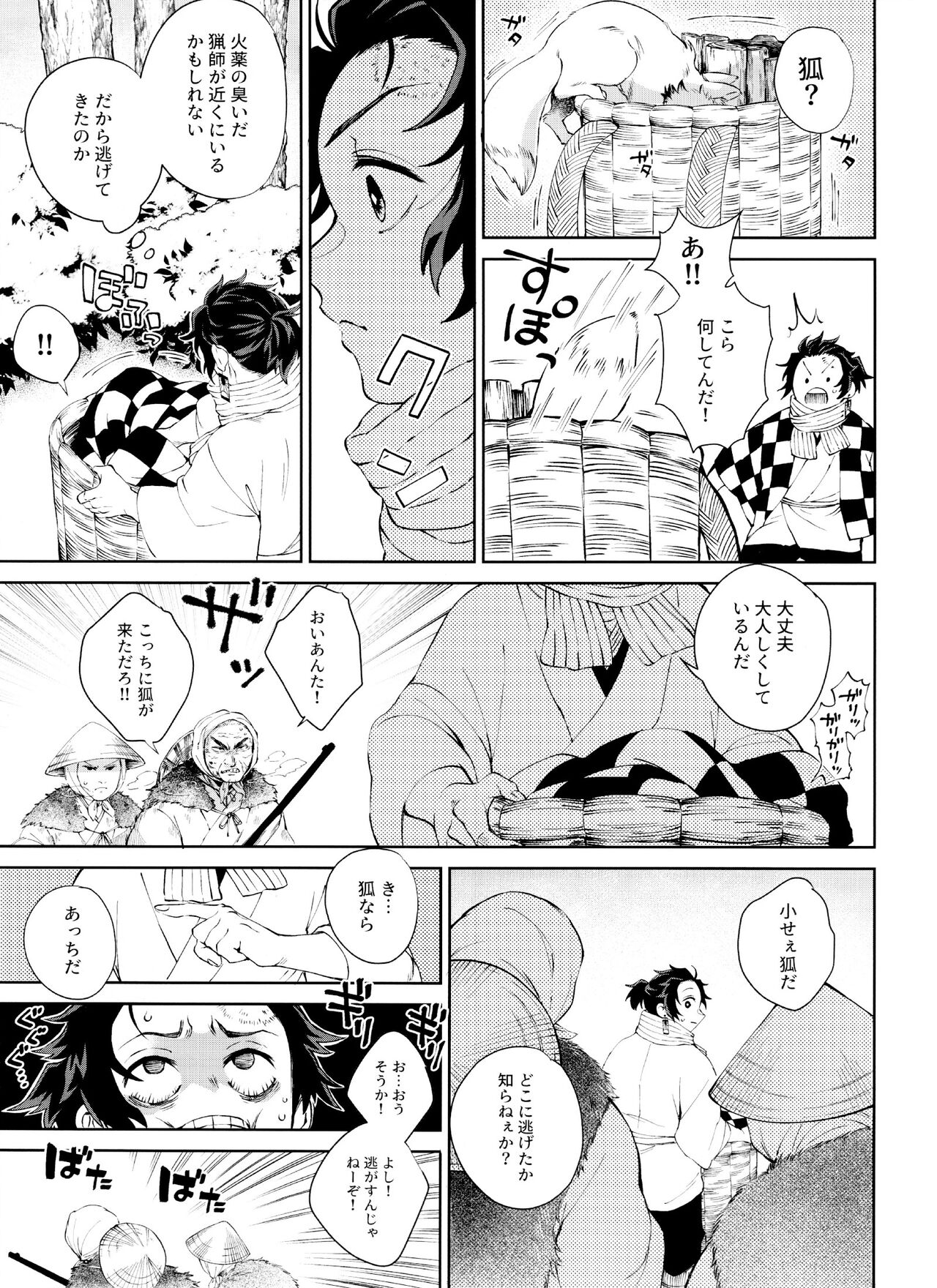 Kitsune Musubi 1 page 7 full