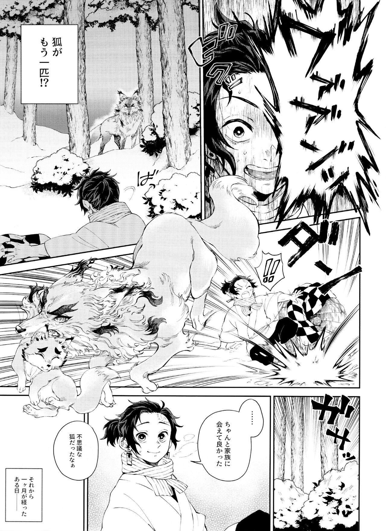 Kitsune Musubi 1 page 9 full