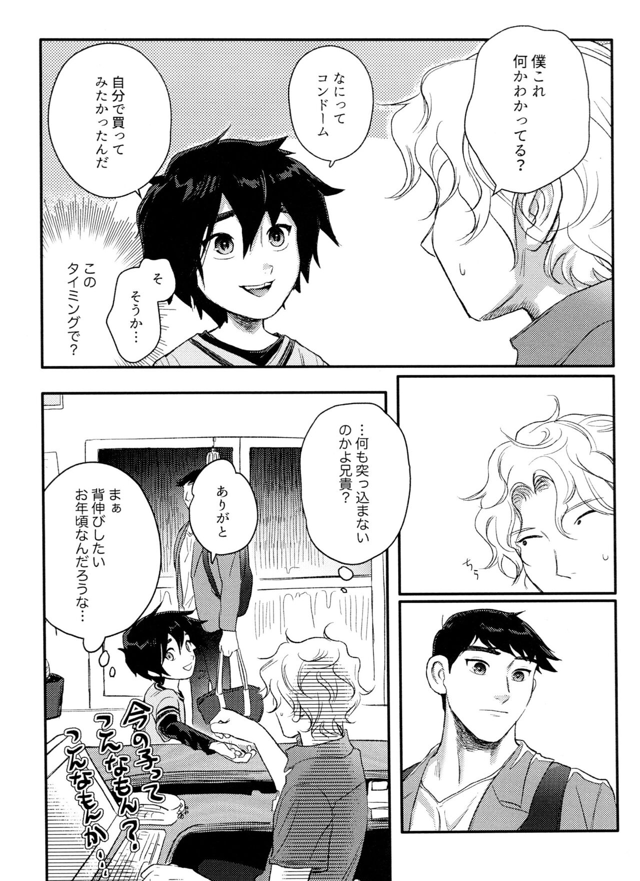 Arancia Inn - Shitodo ni kogareru page 10 full