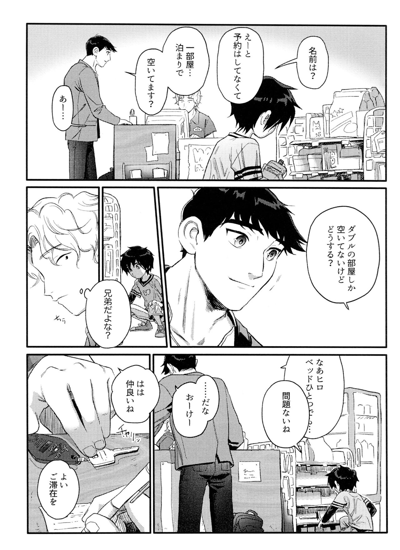 Arancia Inn - Shitodo ni kogareru page 8 full