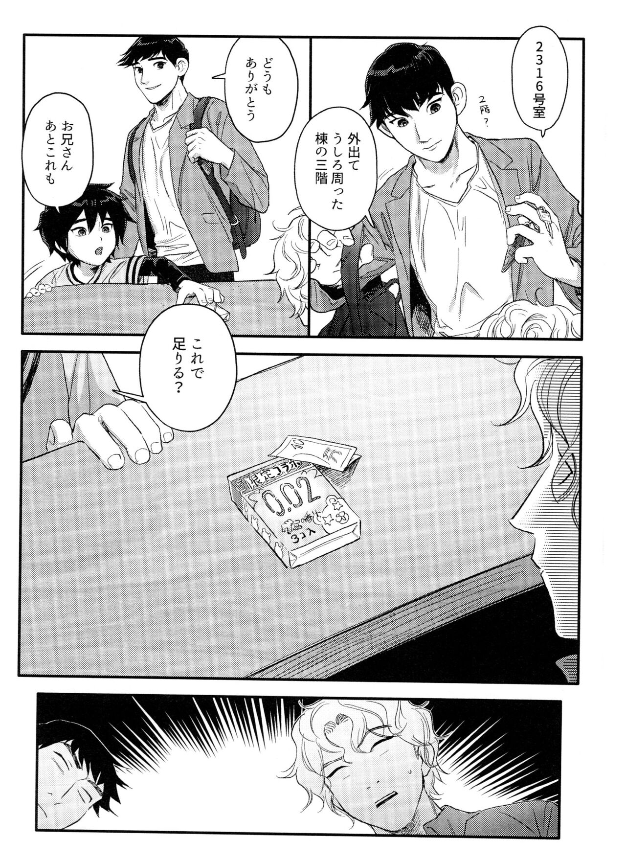 Arancia Inn - Shitodo ni kogareru page 9 full