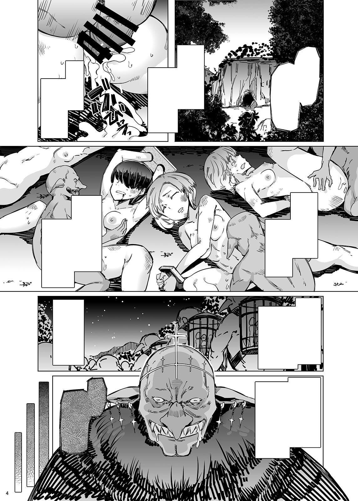 Ushikai Musume no Kugen page 2 full