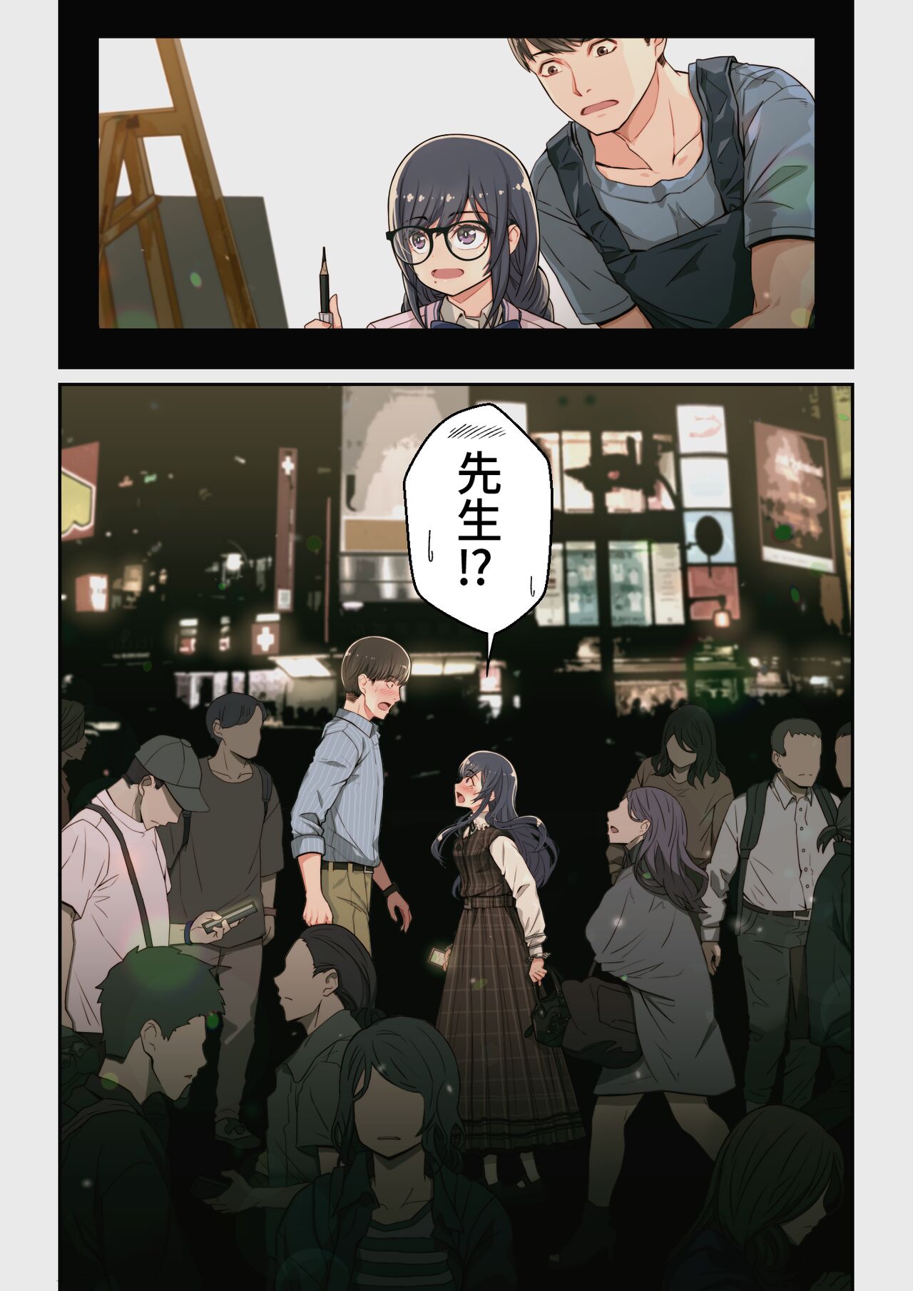 なぜ結衣がここに？ ーアプリで弟子に会うと結局やりまくる説 page 10 full