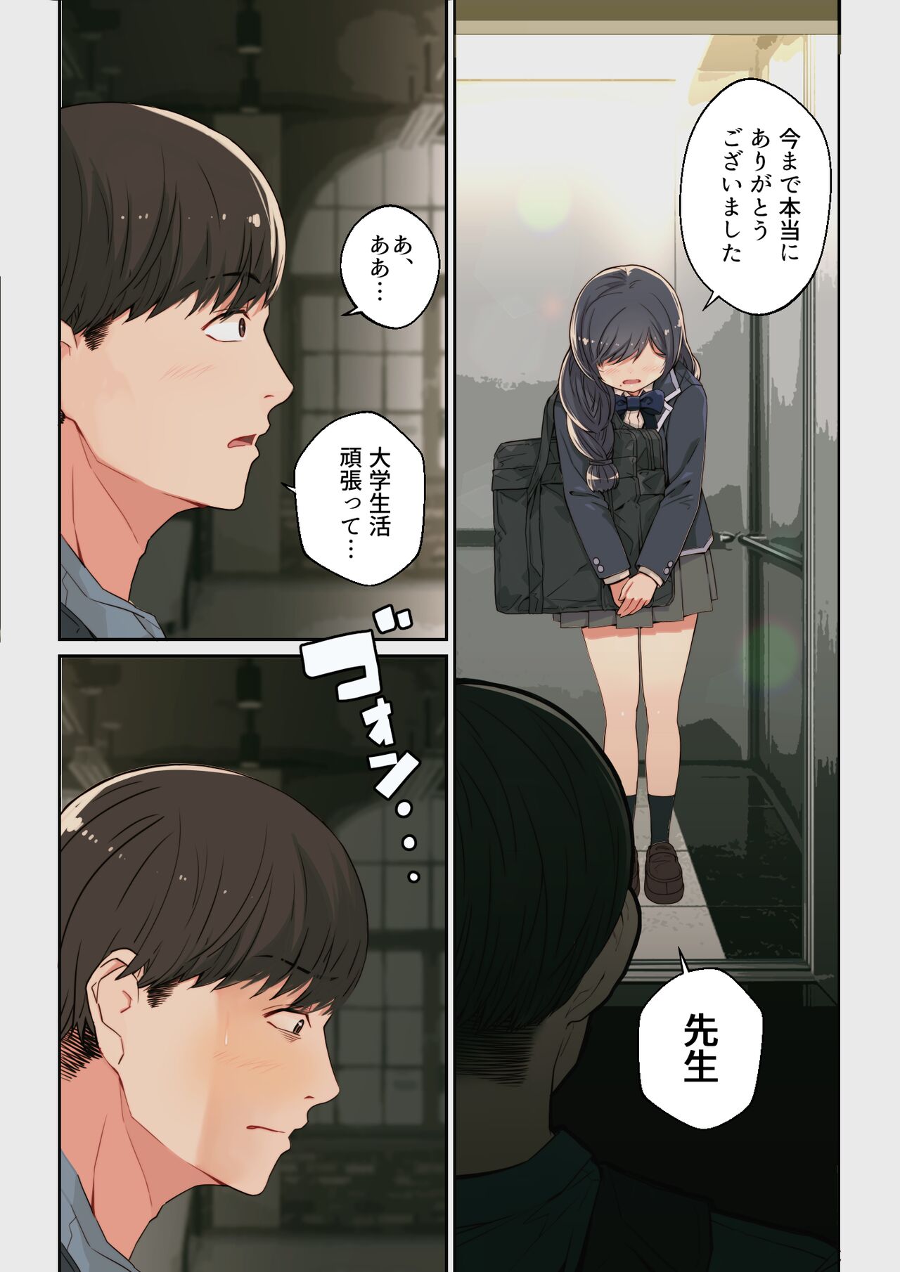 なぜ結衣がここに？ ーアプリで弟子に会うと結局やりまくる説 page 6 full