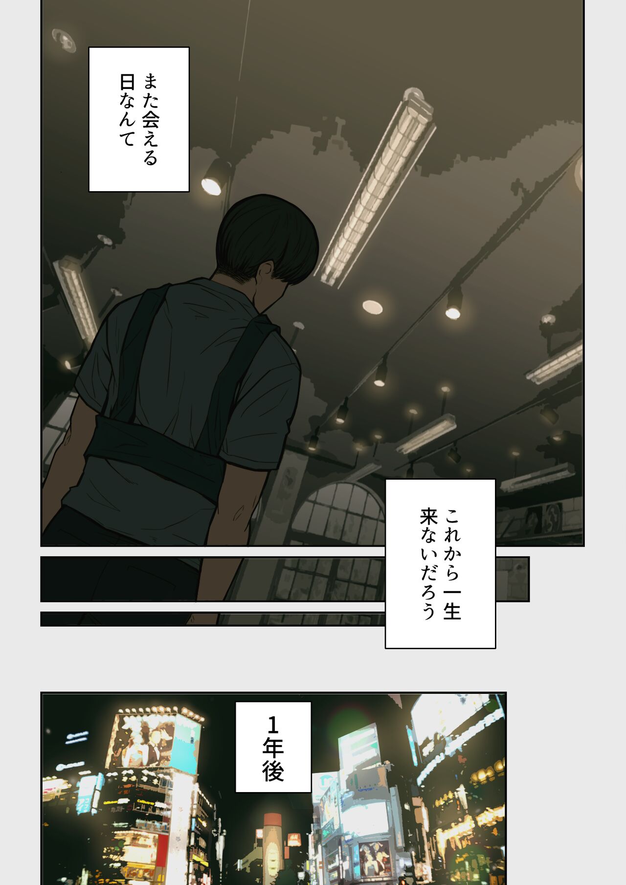 なぜ結衣がここに？ ーアプリで弟子に会うと結局やりまくる説 page 7 full