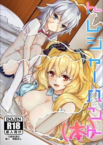 Treasure Hunt cover