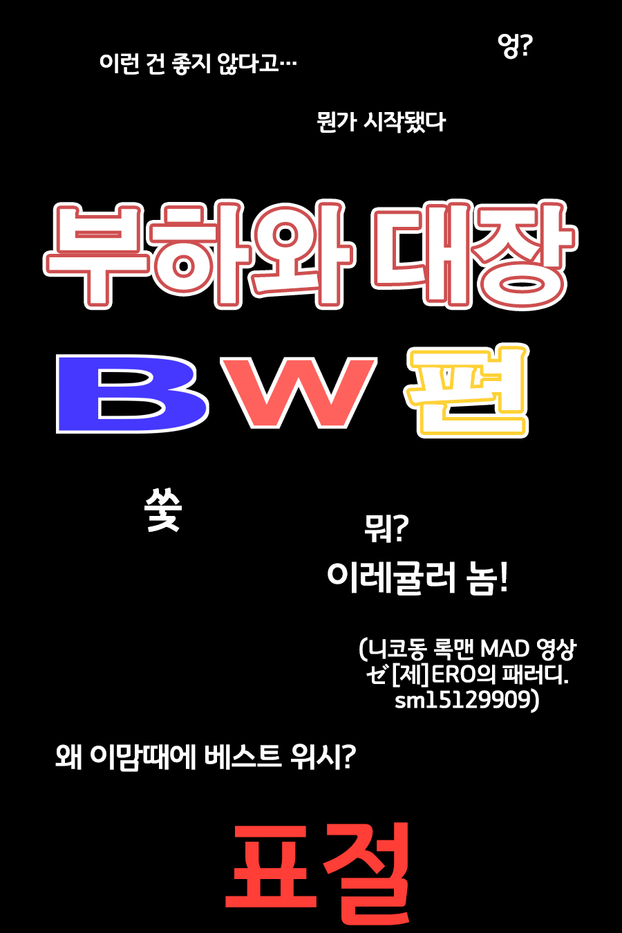 Pocket Monster♂Osu♀Mesu←Sawk  | 포켓몬스터 ♂수컷 ♀암컷 ← 타격귀 page 9 full