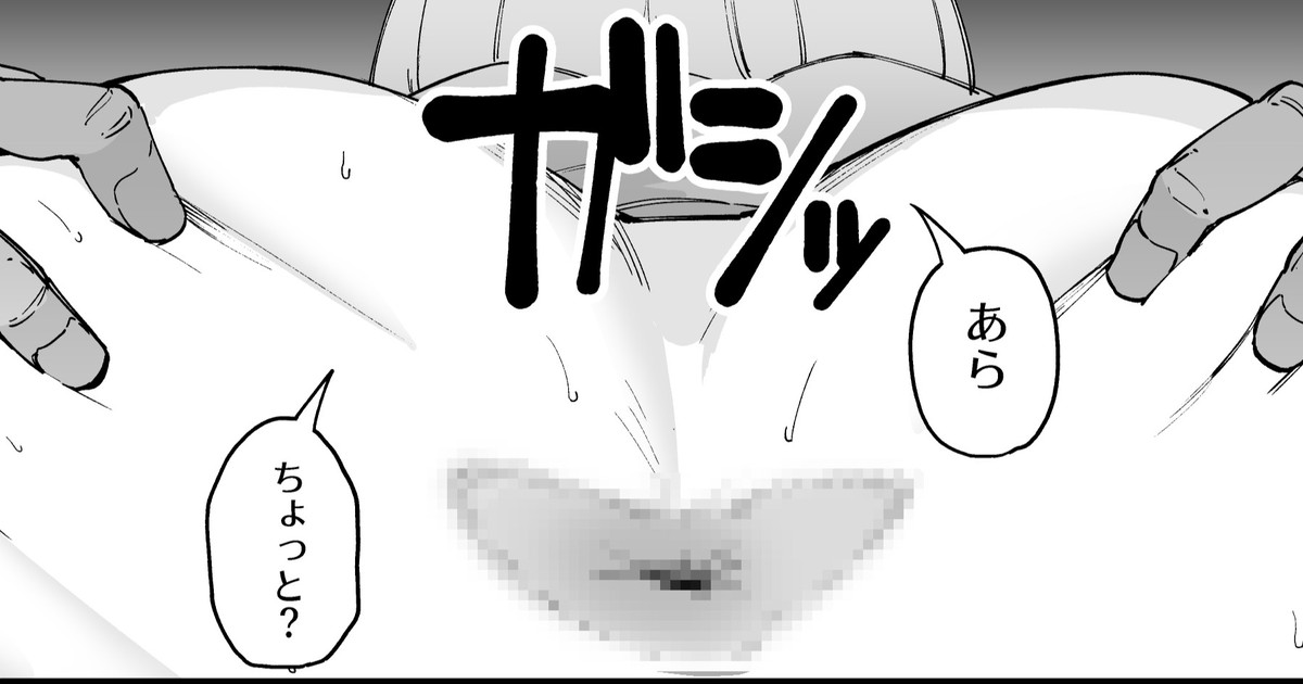 Giseisha Tasuu no Ketsu o Motsu Onna page 1 full