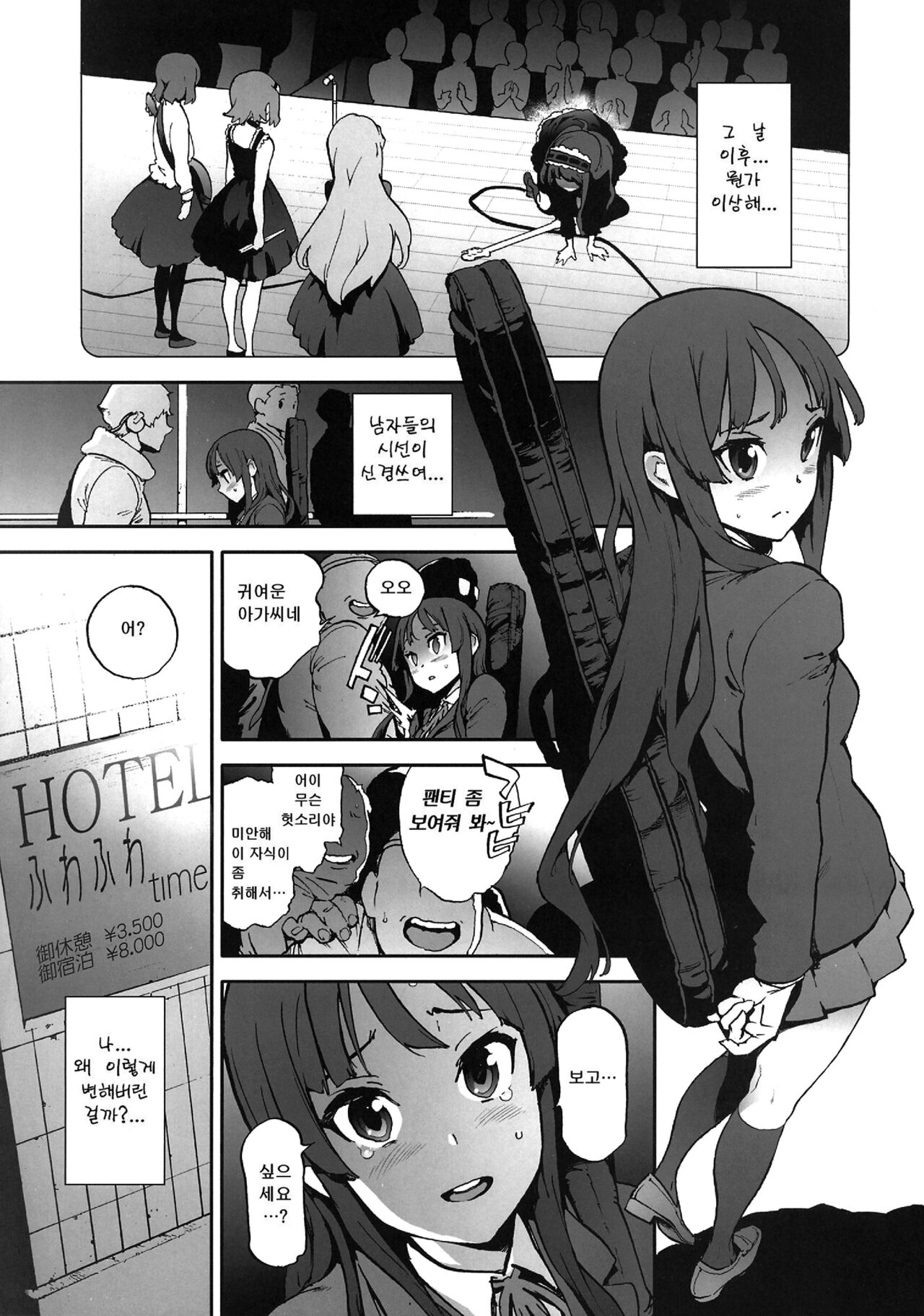 K-BETU page 3 full