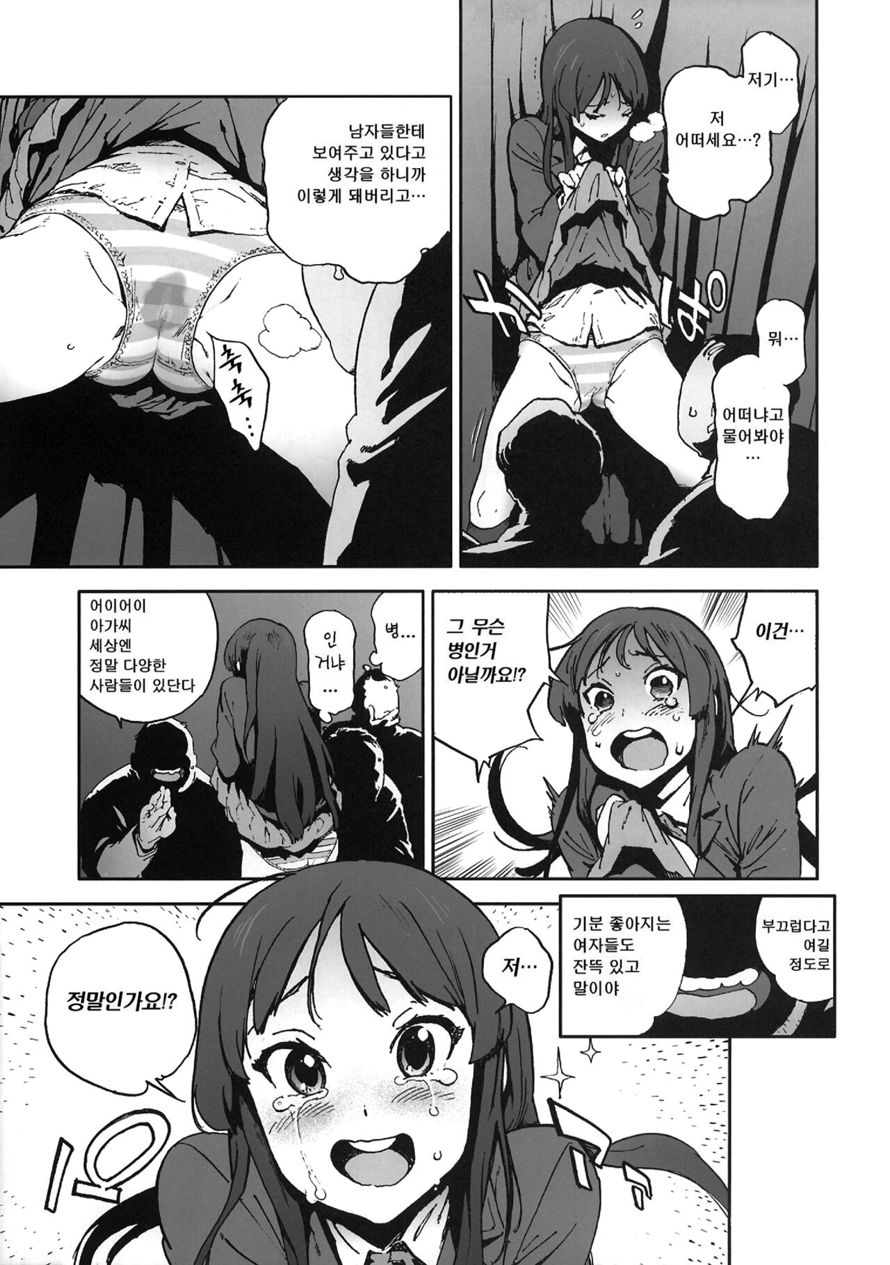 K-BETU page 5 full