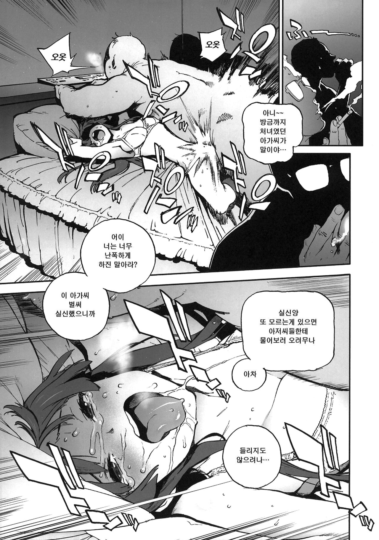 K-BETU page 7 full
