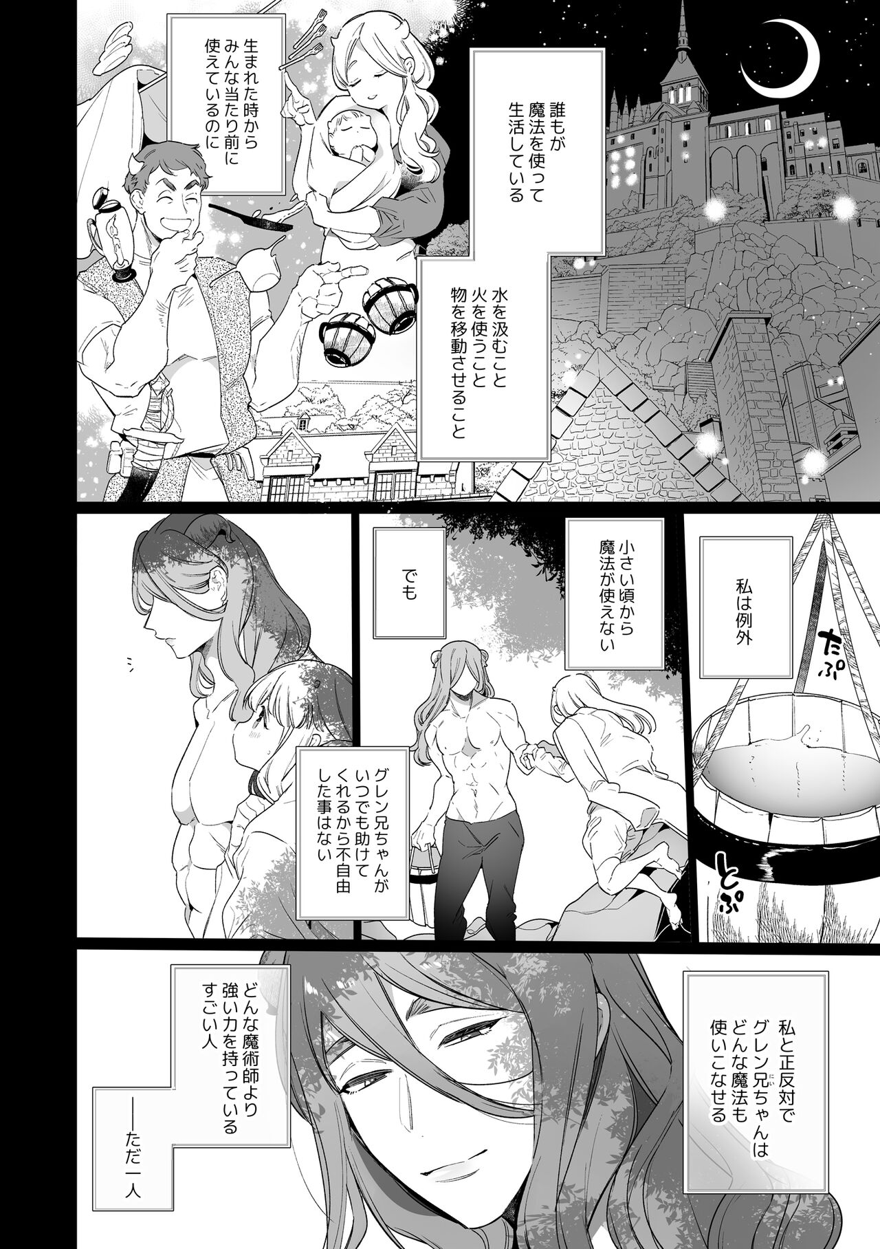 Mede little Roy～Ochikobore Majo no Shoutai wa , Seieki o Kate tosuru Saikyou no Akuma deshita. page 9 full