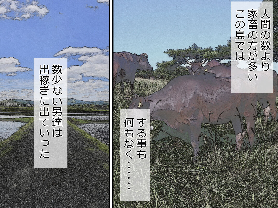 Tanetsuke ga Shigoto no Shima. ~Shima no Onna no Ana wa Ore no Mono~ page 10 full