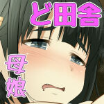 Tanetsuke ga Shigoto no Shima. ~Shima no Onna no Ana wa Ore no Mono~ page 2 full