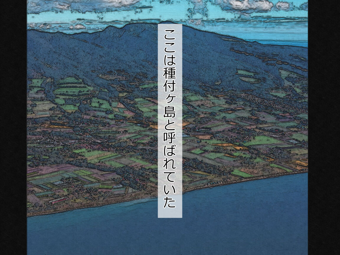 Tanetsuke ga Shigoto no Shima. ~Shima no Onna no Ana wa Ore no Mono~ page 8 full