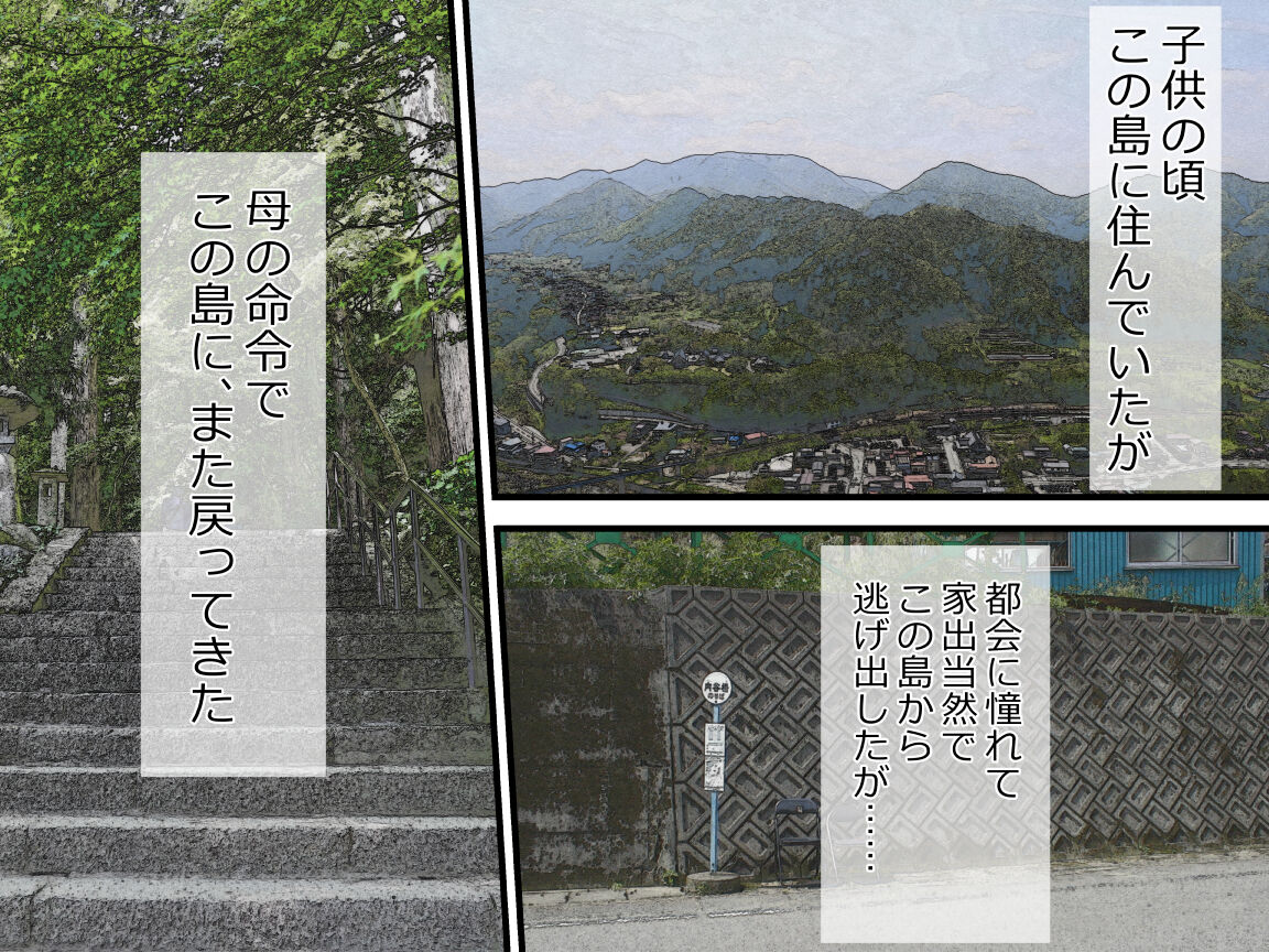 Tanetsuke ga Shigoto no Shima. ~Shima no Onna no Ana wa Ore no Mono~ page 9 full