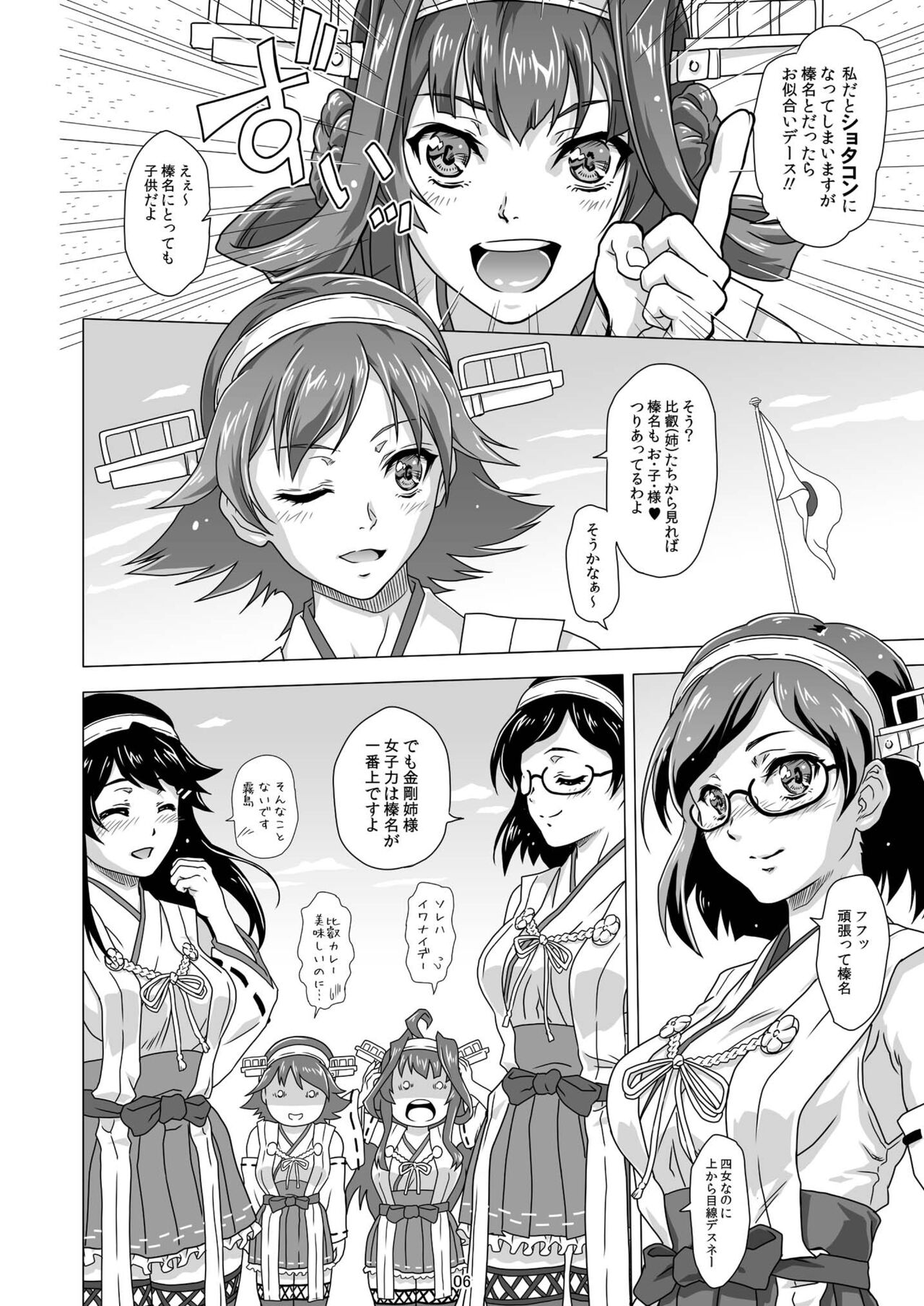 Chouyou no Naka de Kimi to page 6 full