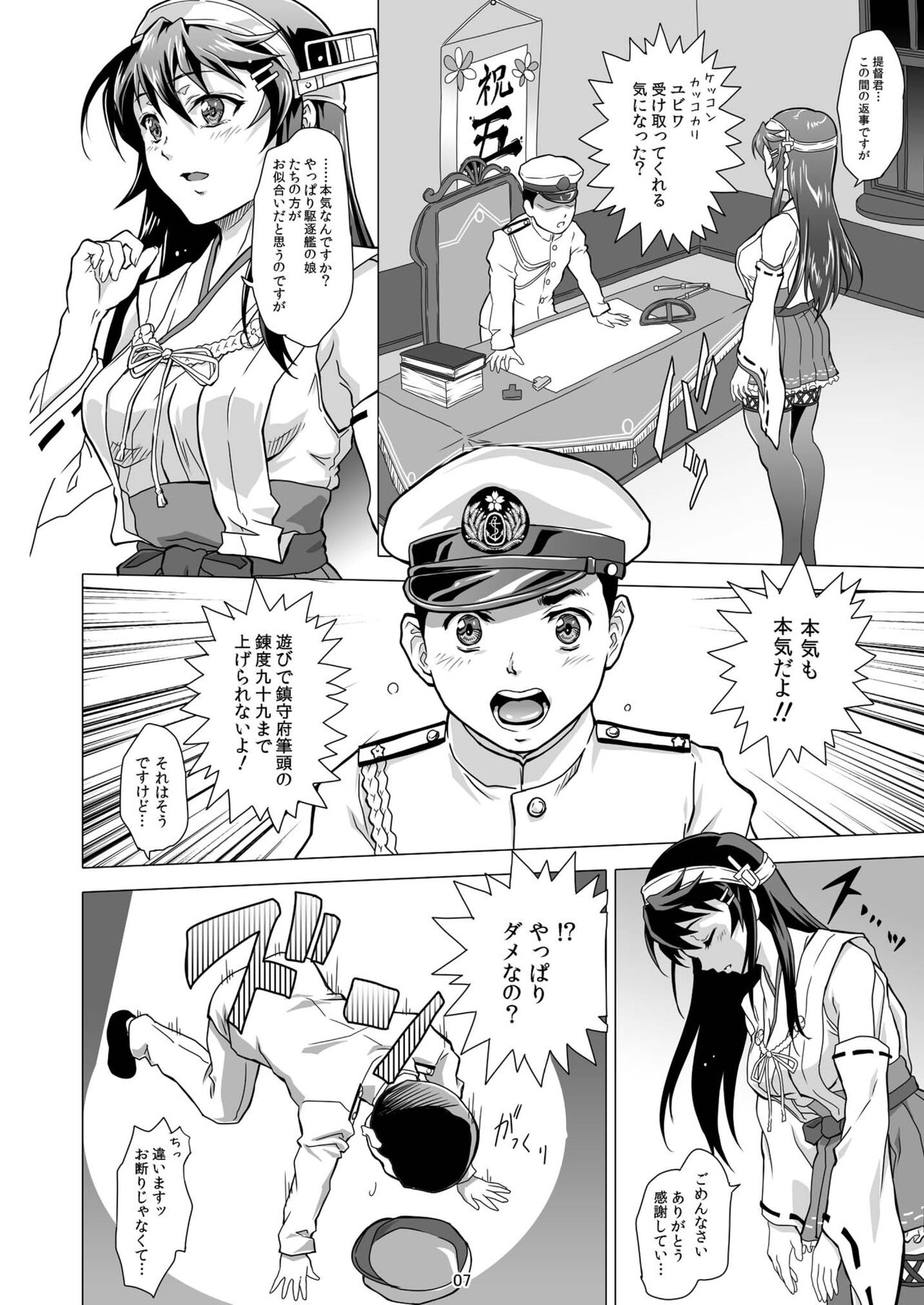 Chouyou no Naka de Kimi to page 7 full