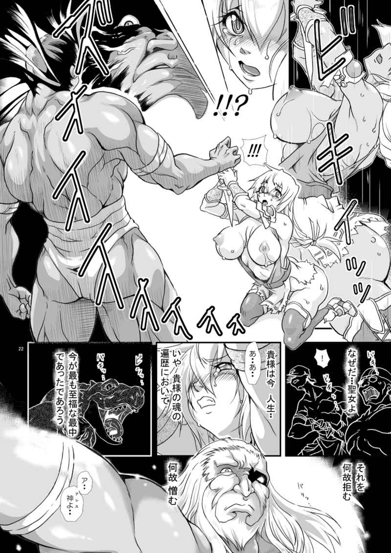 C100 sophitia sample page 4 full