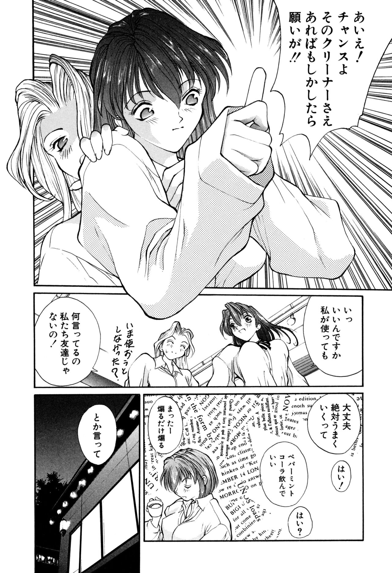 Panic Plus Alpha page 10 full