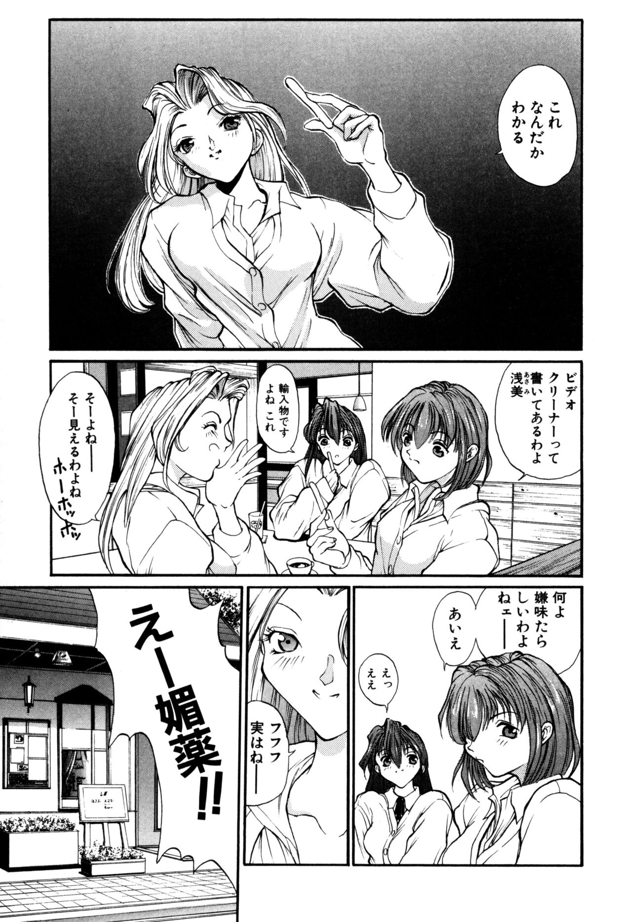 Panic Plus Alpha page 5 full
