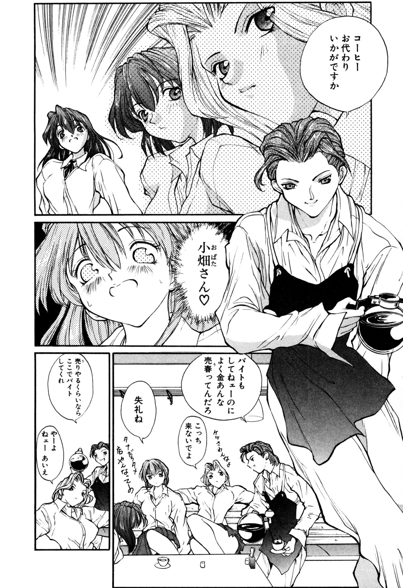 Panic Plus Alpha page 8 full