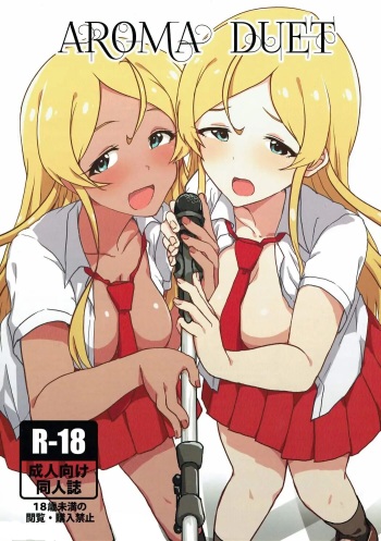 AROMA DUET cover