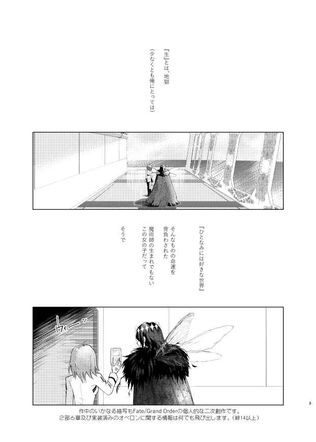 Show me Love page 2 full