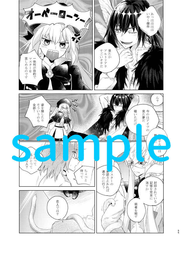 Show me Love page 7 full
