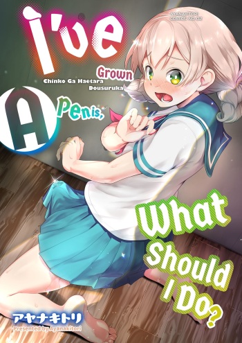 Chinko ga Haetara Dou Suru ka | I’ve Grown a Penis, What Should I Do? cover