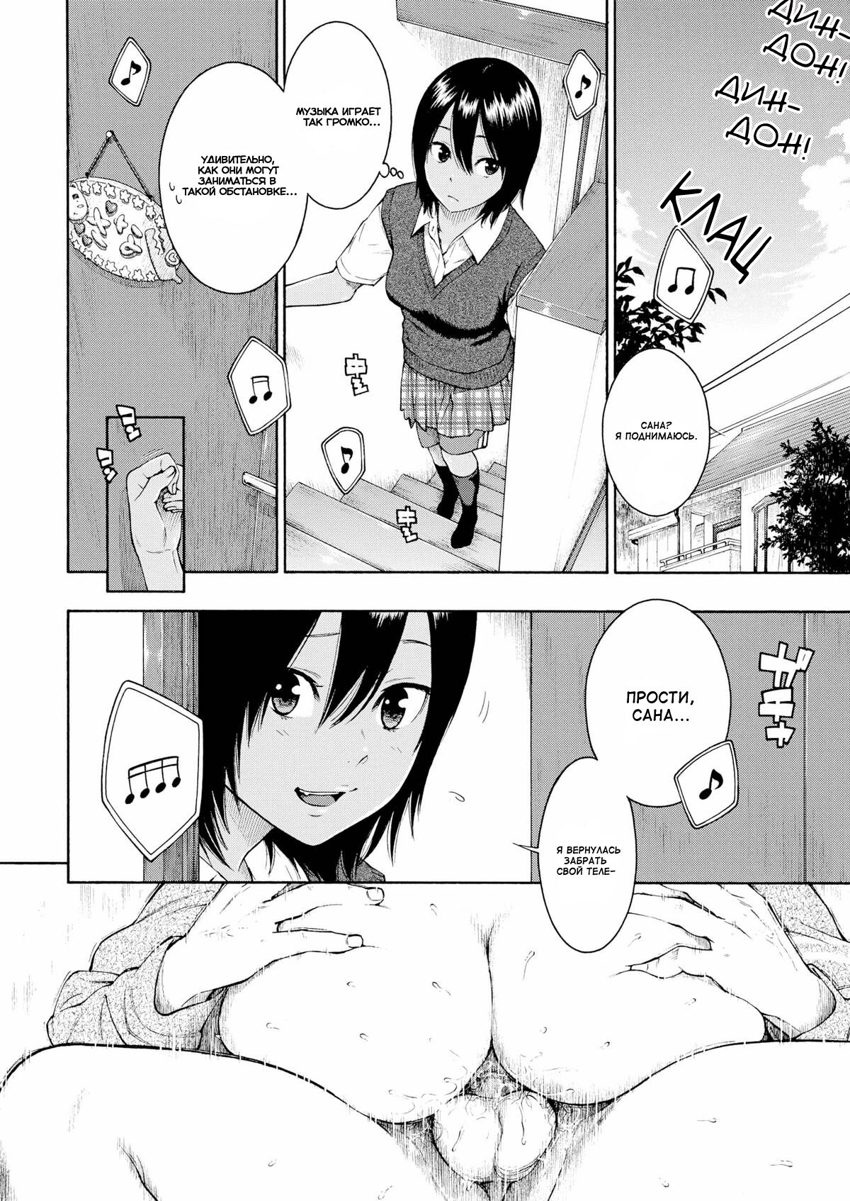 Lovers 1 page 6 full