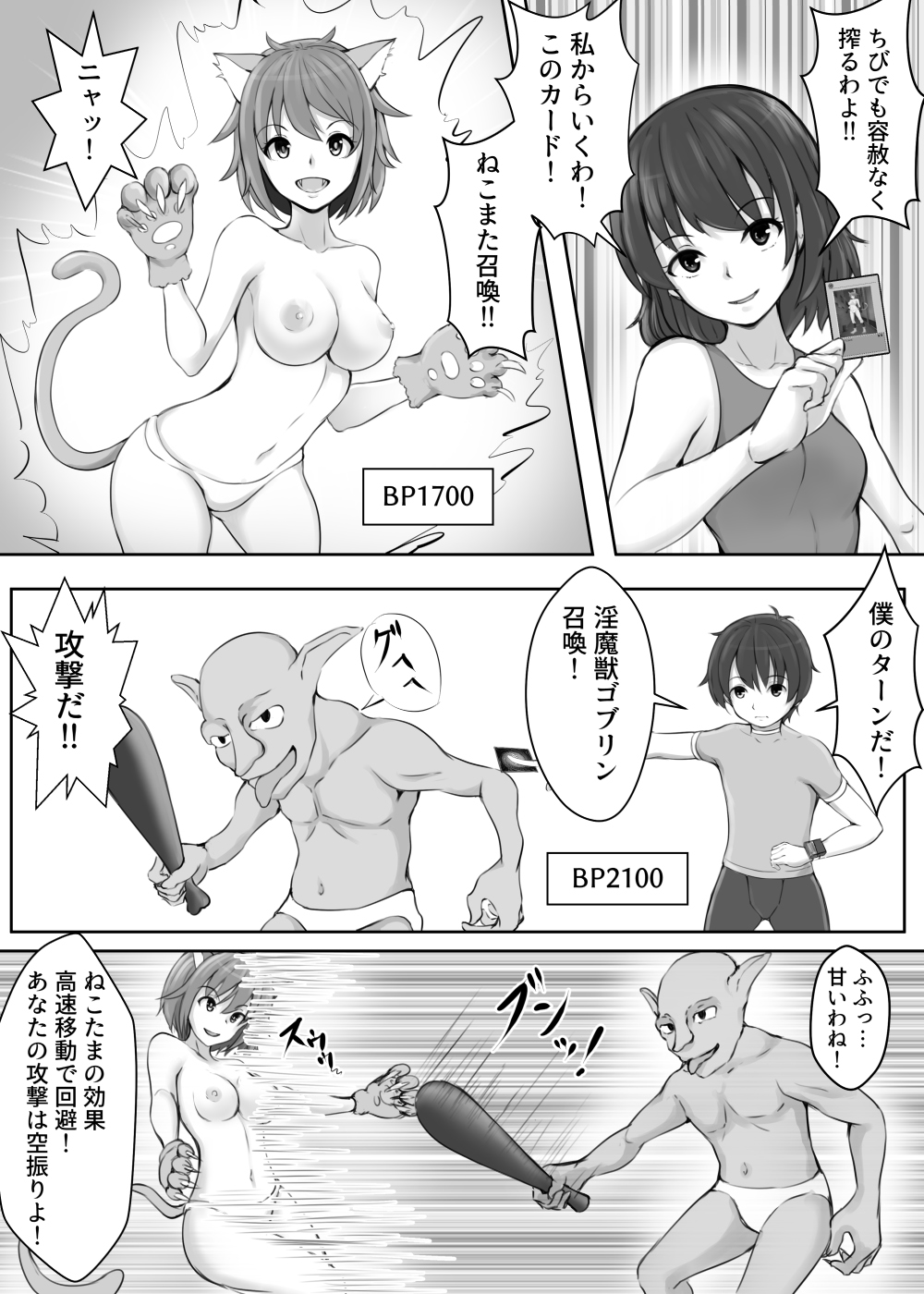 Card Battle de Monster Musume ni Okasareru Goudoushi 2: Midaranaru Sasoihen page 10 full
