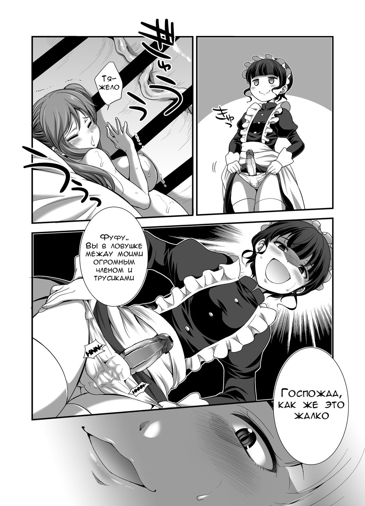 Ojou-sama no Shitsukekata page 10 full